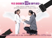 경주연세한솔태권도장