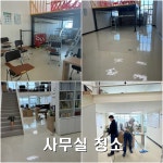 부산청소업체 라인종합클린