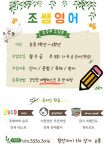 프렌잉글리시 조쌤영어학원