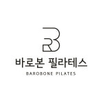 바로본 필라테스