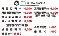 허여사칼국수&냉면