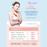 건강한세상의료소비자생활협동조합고운의원