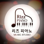 리즈피아노뮤직스튜디오학원