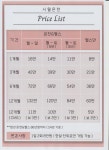 시월온천