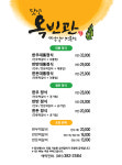 옥빈관 담양 죽녹원국수거리본점