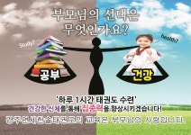 경주연세한솔태권도장