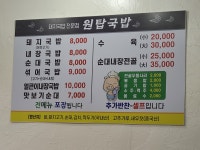 원탑국밥