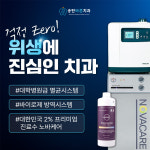 송탄바른치과의원