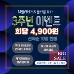 제이에스요가앤플라잉 | 엠필라테스 앤 플라잉요가 & 요가
