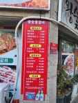왕숯불갈비왕대패삼겹