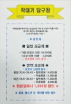 작대기당구장
