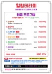 힐링테라피