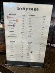 부평동커피공장