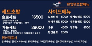 한입만초밥 구미봉곡점