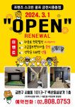 프렌즈스크린 금천시흥동점