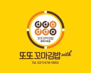 또또꼬마김밥 평택지제점