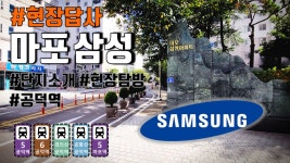 마포센트럴부동산이즈공인중개사사무소