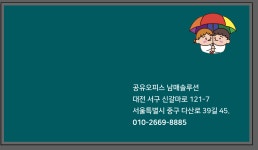 남매솔루션 대전 갈마점