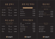 송도갈매기 주안점