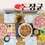 돈장군