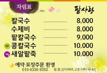 팥사랑