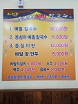 아리랑옹심이메밀칼국수