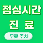 테크노도담한의원