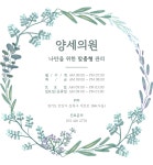 양세의원