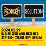 페이퍼스랩