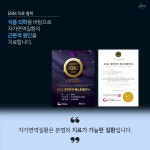이비엠한의원