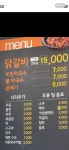 오남햇골 춘천닭갈비