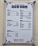 김순영미장원