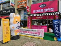 씨유펫 월곶점