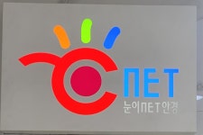 눈이넷안경