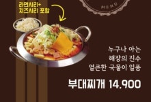 경성술집 김해인제대점