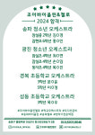 조이바이올린첼로음악학원