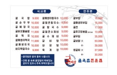굴세상 목천점
