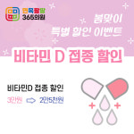 면목팔팔365의원