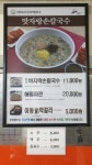 맛자랑칼국수
