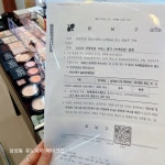 유노이아