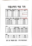 다짐스터디카페 구리토평점