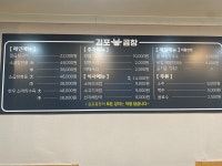 김포곱창 시청점