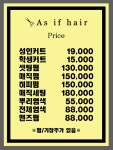 에즈이프헤어