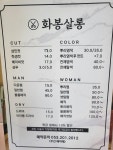 화봉살롱