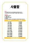 스카이캐슬 스터디카페 1호점