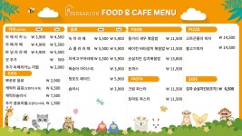 쥬라리움 세종점