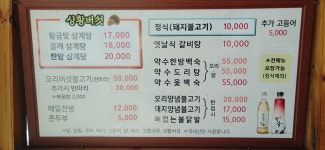 대구상황버섯약수삼계탕