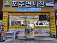 호주면세점