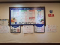 방파제횟집