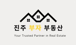 진주부자공인중개사사무소